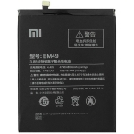 Аккумулятор Xiaomi BM49, 4850mAh